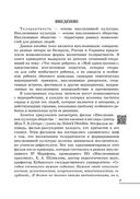 Воспитание толерантности. Модели инклюзивных практик — фото, картинка — 1