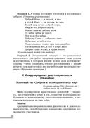 Воспитание толерантности. Модели инклюзивных практик — фото, картинка — 2