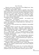 Воспитание толерантности. Модели инклюзивных практик — фото, картинка — 3