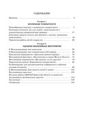 Воспитание толерантности. Модели инклюзивных практик — фото, картинка — 4