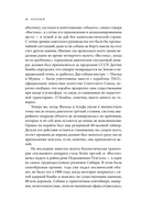 Первый. Новая история Гагарина и космической гонки — фото, картинка — 18