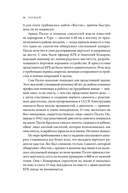 Первый. Новая история Гагарина и космической гонки — фото, картинка — 20