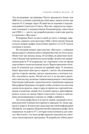 Первый. Новая история Гагарина и космической гонки — фото, картинка — 23