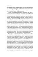 Первый. Новая история Гагарина и космической гонки — фото, картинка — 24