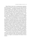 Первый. Новая история Гагарина и космической гонки — фото, картинка — 25