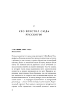 Первый. Новая история Гагарина и космической гонки — фото, картинка — 26