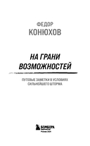 На грани возможностей. Путевые заметки в условиях сильнейшего шторма — фото, картинка — 2