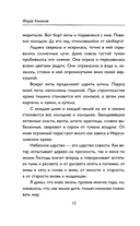 На грани возможностей. Путевые заметки в условиях сильнейшего шторма — фото, картинка — 11