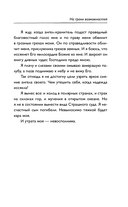 На грани возможностей. Путевые заметки в условиях сильнейшего шторма — фото, картинка — 12
