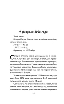 На грани возможностей. Путевые заметки в условиях сильнейшего шторма — фото, картинка — 13