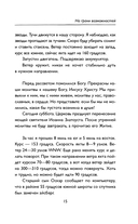 На грани возможностей. Путевые заметки в условиях сильнейшего шторма — фото, картинка — 14