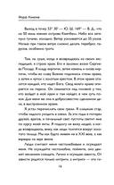 На грани возможностей. Путевые заметки в условиях сильнейшего шторма — фото, картинка — 15