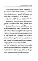 На грани возможностей. Путевые заметки в условиях сильнейшего шторма — фото, картинка — 18