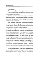 На грани возможностей. Путевые заметки в условиях сильнейшего шторма — фото, картинка — 19
