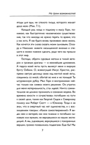 На грани возможностей. Путевые заметки в условиях сильнейшего шторма — фото, картинка — 6