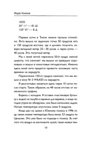 На грани возможностей. Путевые заметки в условиях сильнейшего шторма — фото, картинка — 9