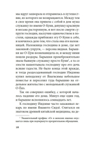 Пионовый фонарь — фото, картинка — 17