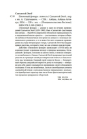 Пионовый фонарь — фото, картинка — 19