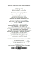 Пионовый фонарь — фото, картинка — 20