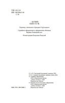 Пионовый фонарь — фото, картинка — 3