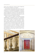 Забытые истории старых парадных Петербурга — фото, картинка — 12