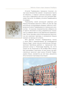 Забытые истории старых парадных Петербурга — фото, картинка — 13