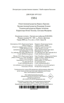 1984 — фото, картинка — 17