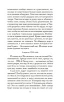 1984 — фото, картинка — 6