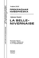 La Belle-Nivernaise — фото, картинка — 1