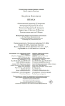 Птаха — фото, картинка — 20