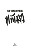 Птаха — фото, картинка — 3