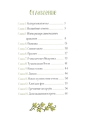 Василек, березовый фей — фото, картинка — 1