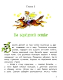 Василек, березовый фей — фото, картинка — 2