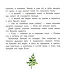 Василек, березовый фей — фото, картинка — 3