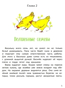 Василек, березовый фей — фото, картинка — 4