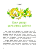 Василек, березовый фей — фото, картинка — 7