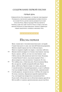 Одиссея — фото, картинка — 5