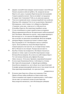 Одиссея — фото, картинка — 7