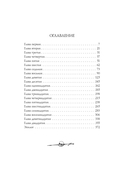 Ведьмак. Сезон гроз — фото, картинка — 2