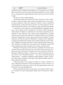 Ведьмак. Сезон гроз — фото, картинка — 6