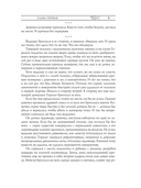 Ведьмак. Сезон гроз — фото, картинка — 7