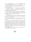 Ведьмак. Сезон гроз — фото, картинка — 11