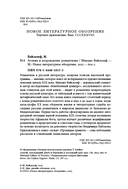 Агония и возрождение романтизма — фото, картинка — 2