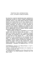 Агония и возрождение романтизма — фото, картинка — 12