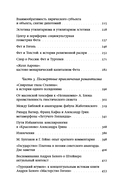 Агония и возрождение романтизма — фото, картинка — 4