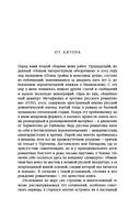 Агония и возрождение романтизма — фото, картинка — 7