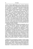 Агония и возрождение романтизма — фото, картинка — 8