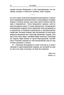 Агония и возрождение романтизма — фото, картинка — 10