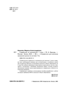 Справочник по математике. 1 класс — фото, картинка — 3