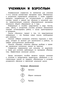 Справочник по математике. 1 класс — фото, картинка — 4